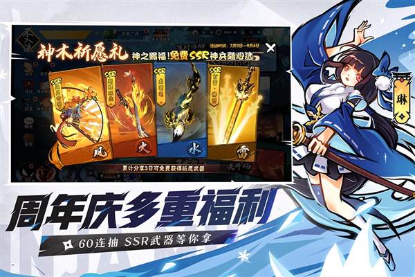 忍者必须死3无限金币版 安卓版v2.0.73